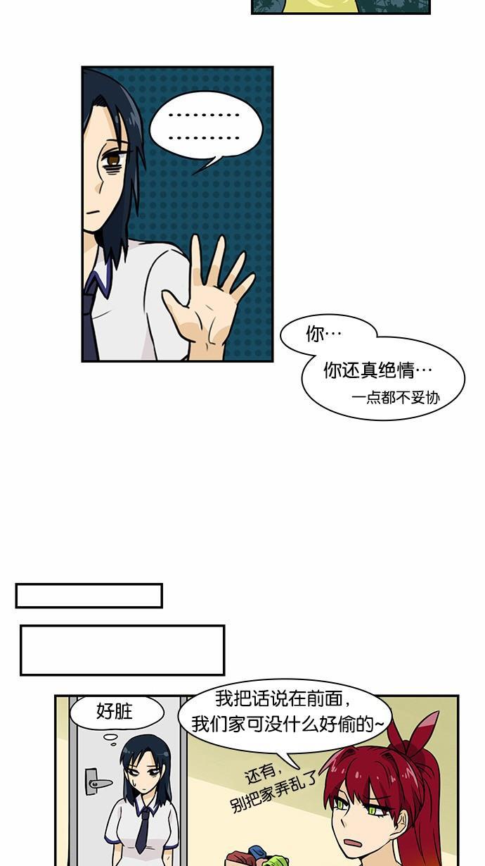 邻家小龙韩漫全集-[第2季] 第3话 有过这种过去无删减无遮挡章节图片 