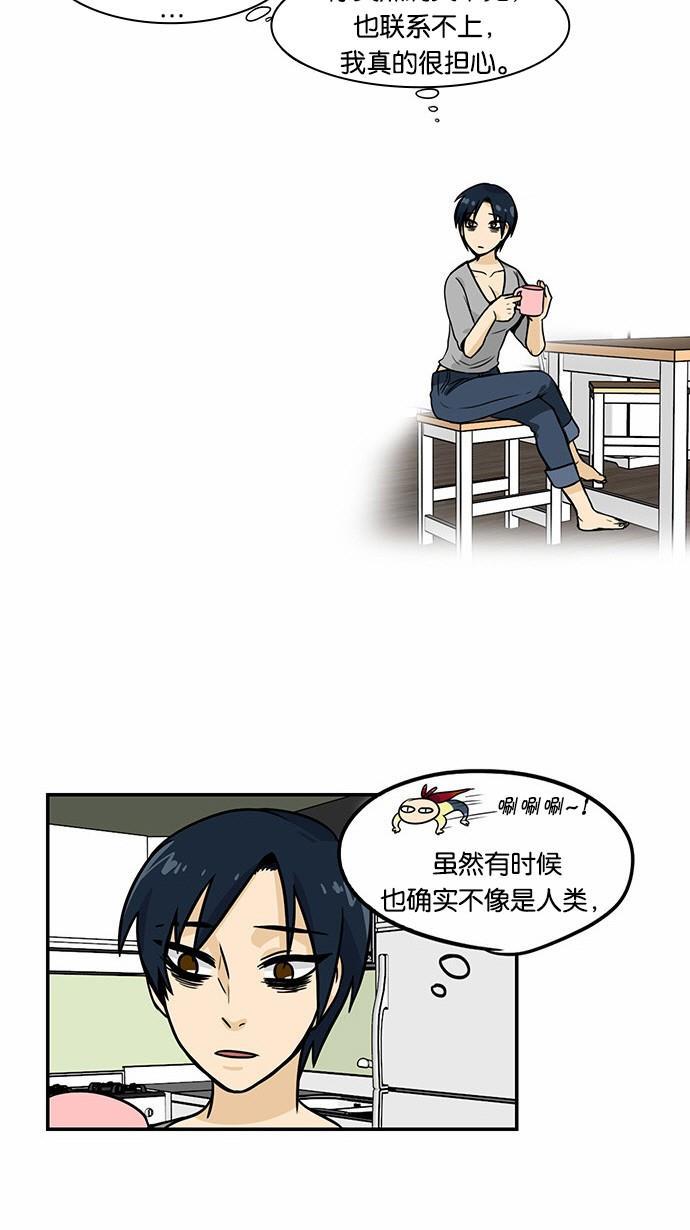 邻家小龙韩漫全集-[第2季] 第3话 有过这种过去无删减无遮挡章节图片 