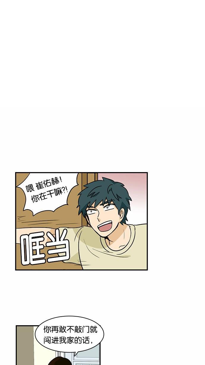 邻家小龙韩漫全集-[第2季] 第4话 天气挺冷的我们去玩水吧无删减无遮挡章节图片 
