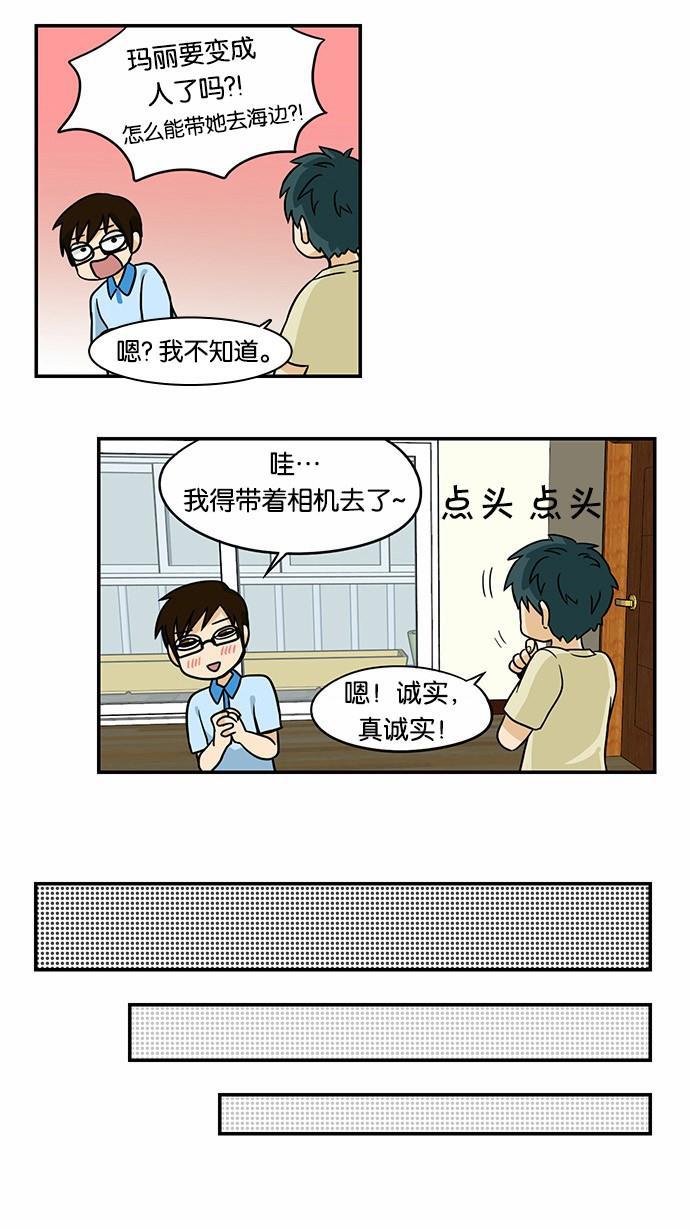 邻家小龙韩漫全集-[第2季] 第4话 天气挺冷的我们去玩水吧无删减无遮挡章节图片 
