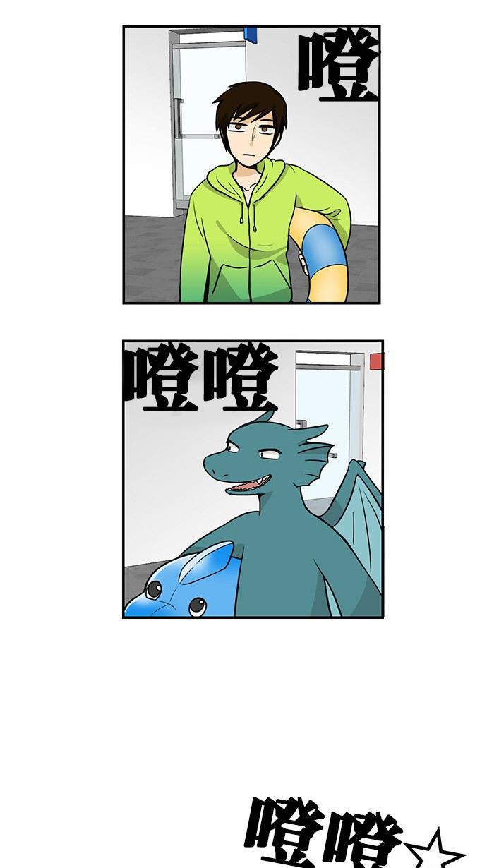 邻家小龙韩漫全集-[第2季] 第4话 天气挺冷的我们去玩水吧无删减无遮挡章节图片 