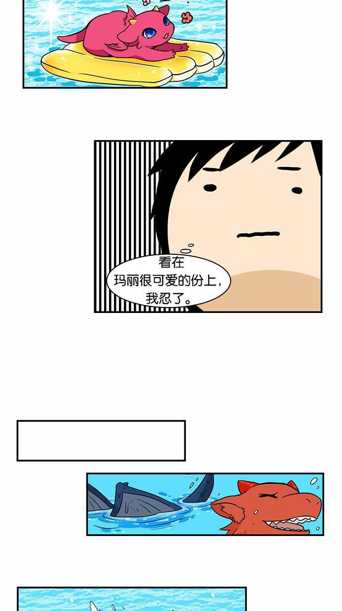 邻家小龙韩漫全集-[第2季] 第4话 天气挺冷的我们去玩水吧无删减无遮挡章节图片 