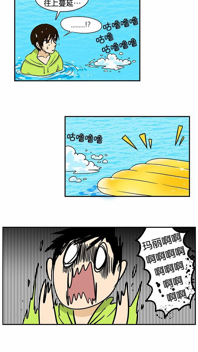 邻家小龙韩漫全集-[第2季] 第4话 天气挺冷的我们去玩水吧无删减无遮挡章节图片 