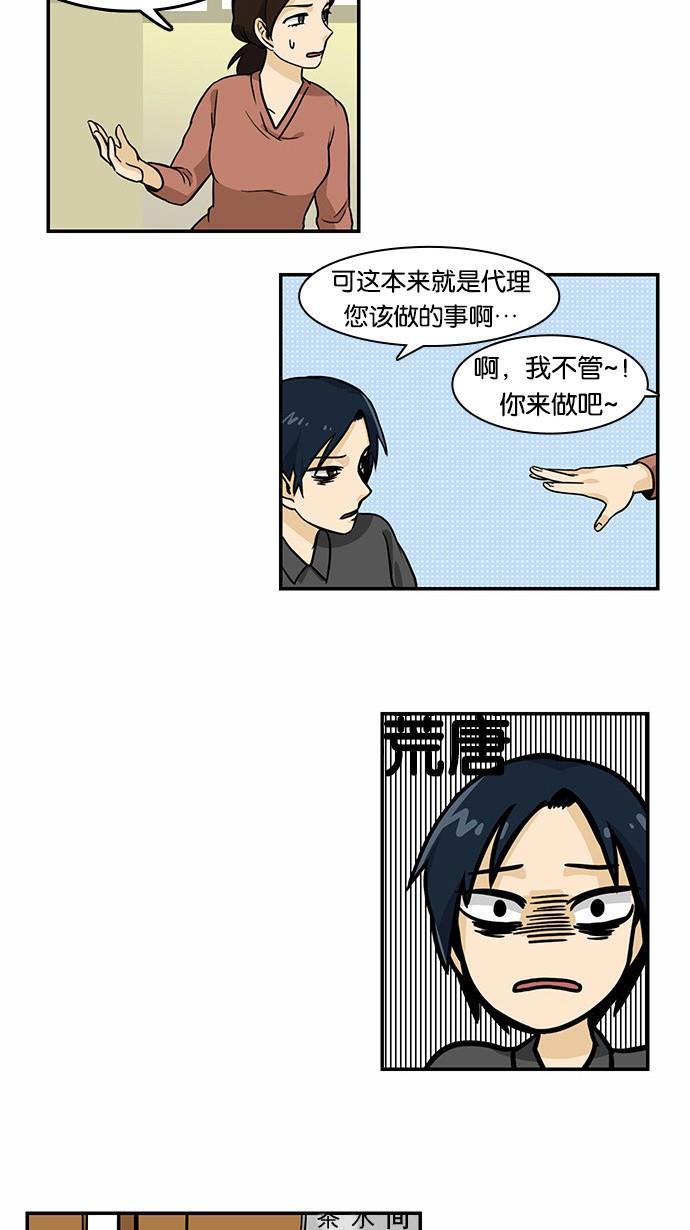 邻家小龙韩漫全集-[第2季] 第5话 后天是什么日子？周一无删减无遮挡章节图片 