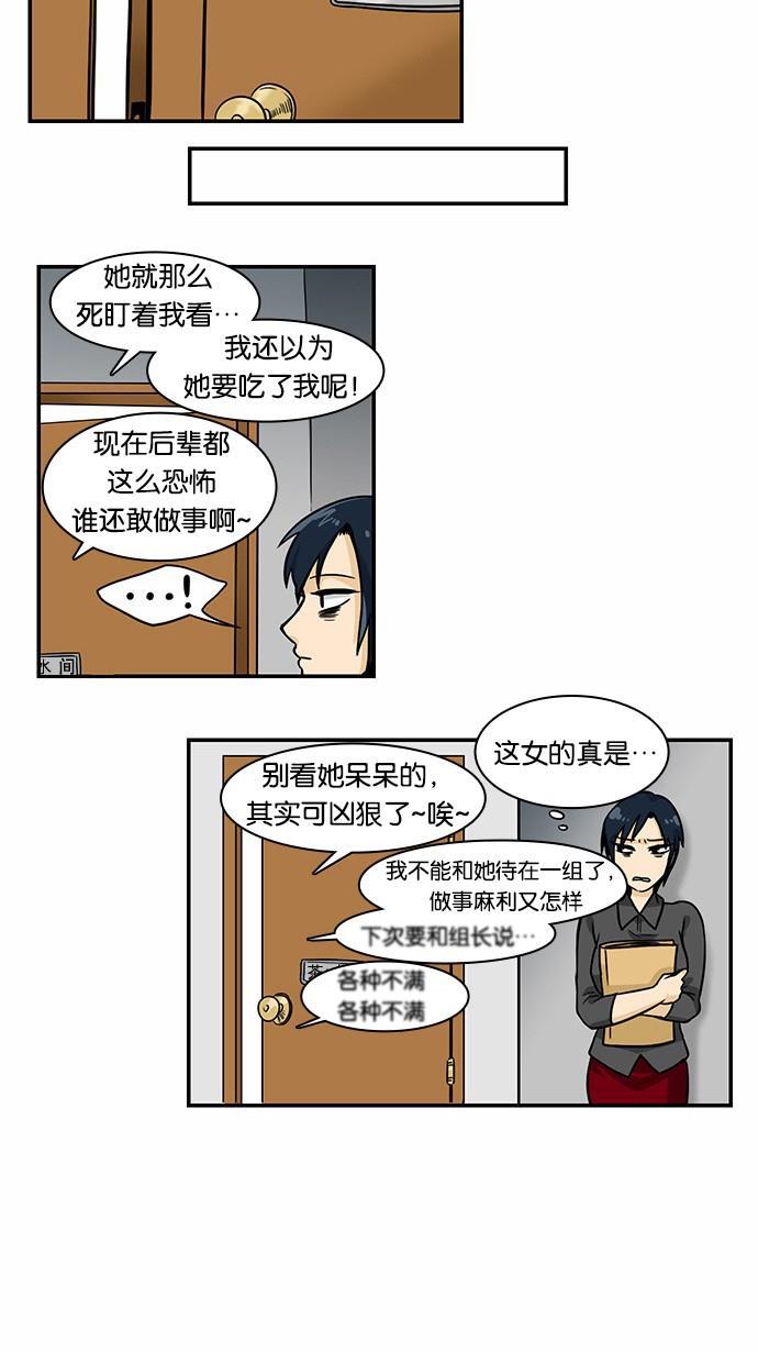 邻家小龙韩漫全集-[第2季] 第5话 后天是什么日子？周一无删减无遮挡章节图片 