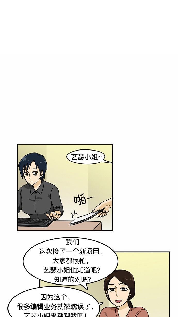 邻家小龙韩漫全集-[第2季] 第5话 后天是什么日子？周一无删减无遮挡章节图片 