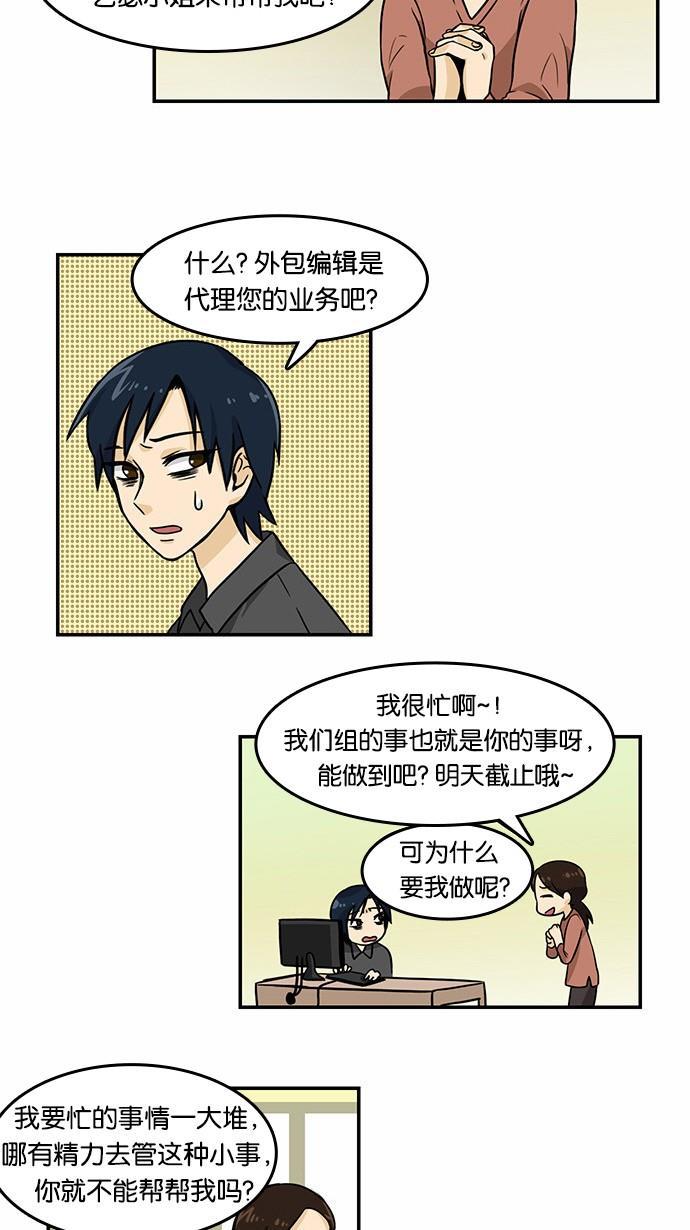 邻家小龙韩漫全集-[第2季] 第5话 后天是什么日子？周一无删减无遮挡章节图片 