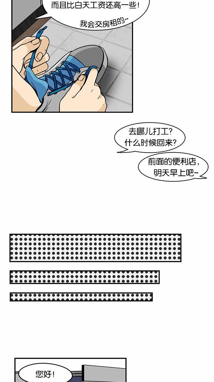 邻家小龙韩漫全集-[第2季] 第5话 后天是什么日子？周一无删减无遮挡章节图片 