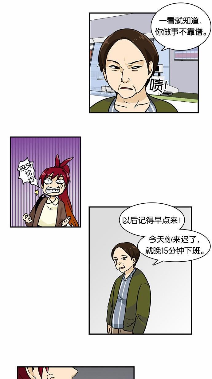 邻家小龙韩漫全集-[第2季] 第5话 后天是什么日子？周一无删减无遮挡章节图片 