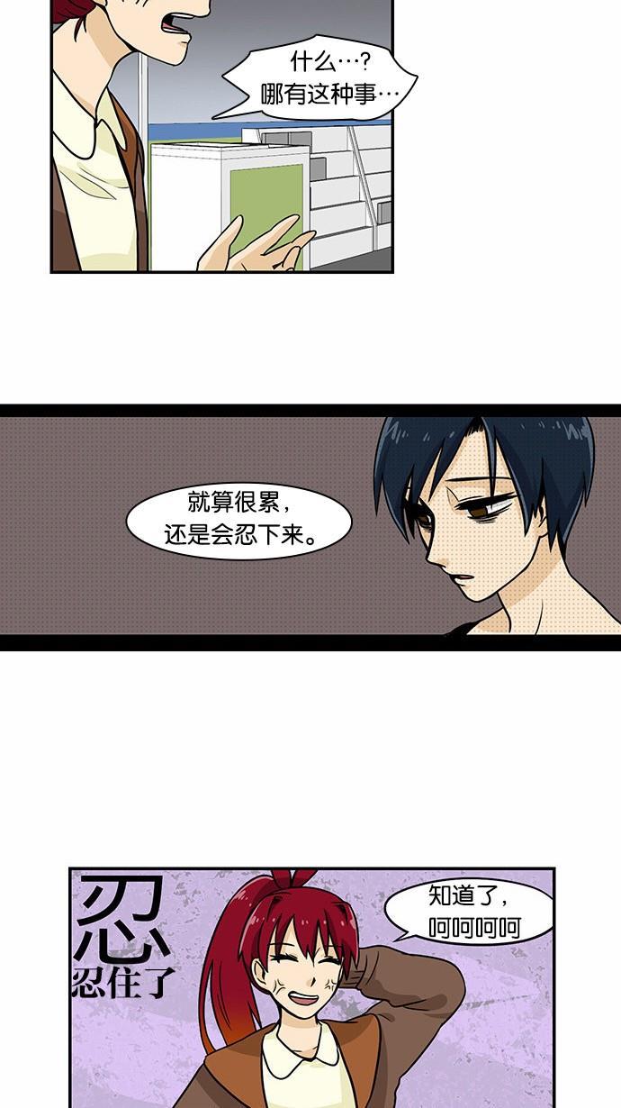邻家小龙韩漫全集-[第2季] 第5话 后天是什么日子？周一无删减无遮挡章节图片 