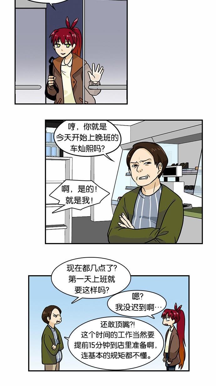 邻家小龙韩漫全集-[第2季] 第5话 后天是什么日子？周一无删减无遮挡章节图片 