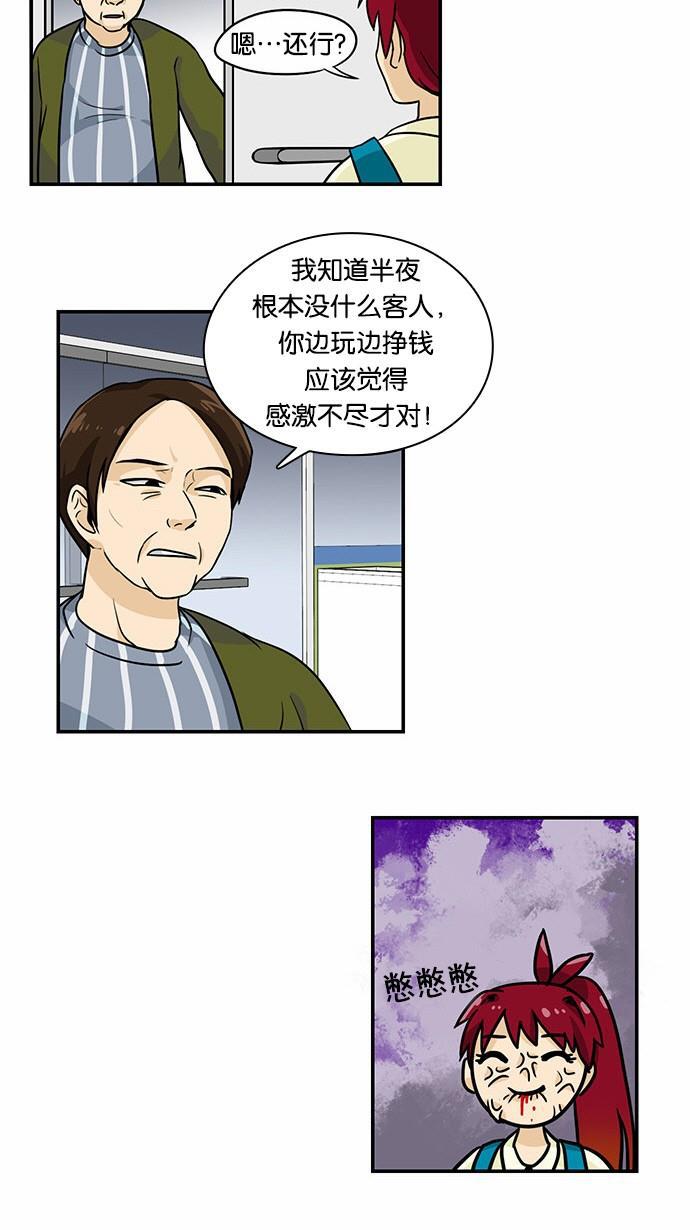 邻家小龙韩漫全集-[第2季] 第5话 后天是什么日子？周一无删减无遮挡章节图片 