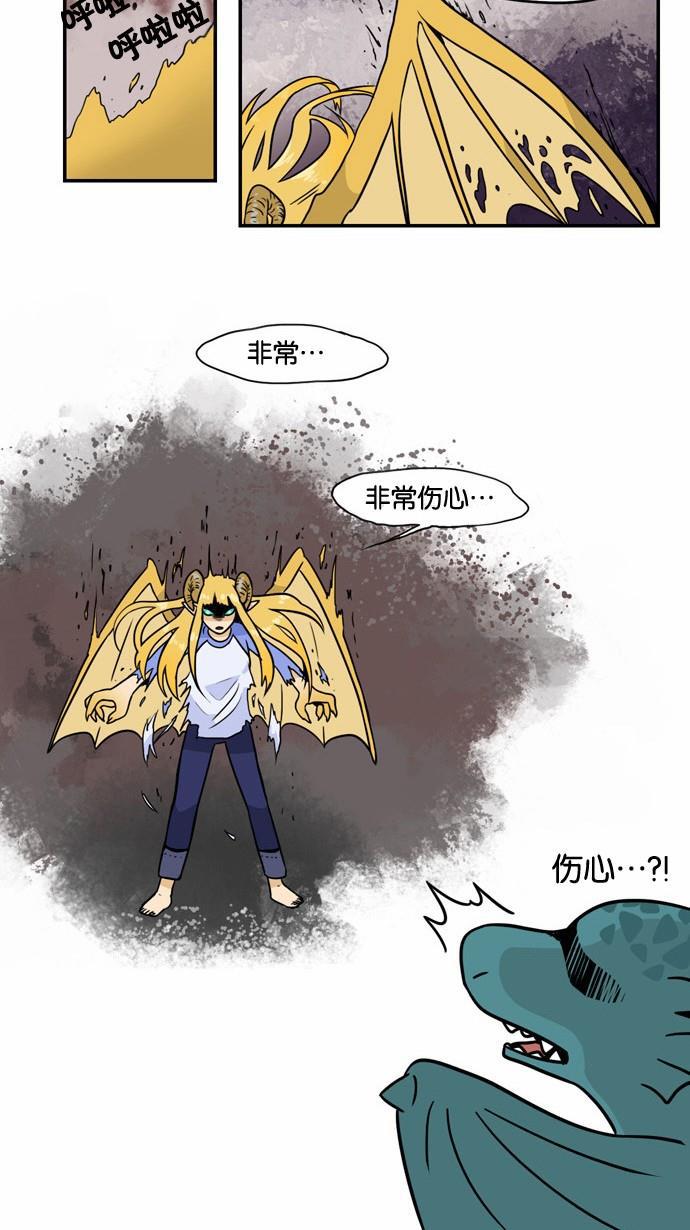 邻家小龙韩漫全集-[第2季] 第6话 良心的去向无删减无遮挡章节图片 