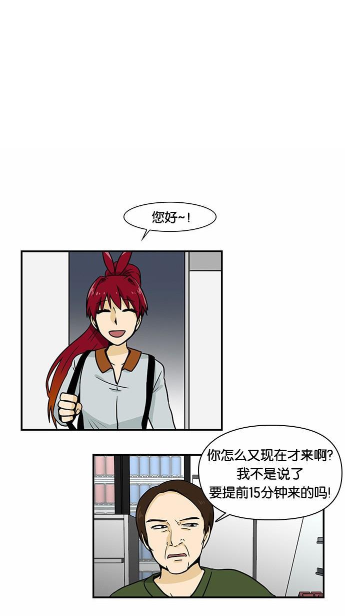 邻家小龙韩漫全集-[第2季] 第7话 零食也涨价香烟也涨价，嘴馋的话就扯草吃吧无删减无遮挡章节图片 