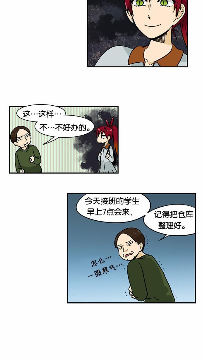 邻家小龙韩漫全集-[第2季] 第7话 零食也涨价香烟也涨价，嘴馋的话就扯草吃吧无删减无遮挡章节图片 