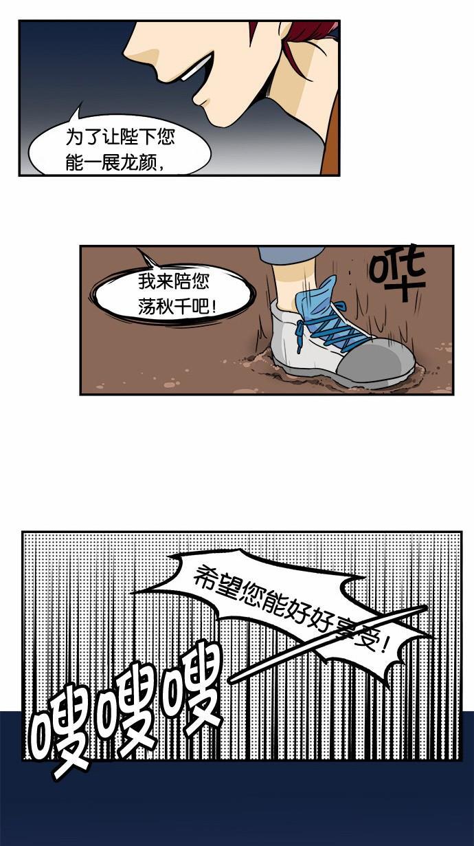 邻家小龙韩漫全集-[第2季] 第7话 零食也涨价香烟也涨价，嘴馋的话就扯草吃吧无删减无遮挡章节图片 