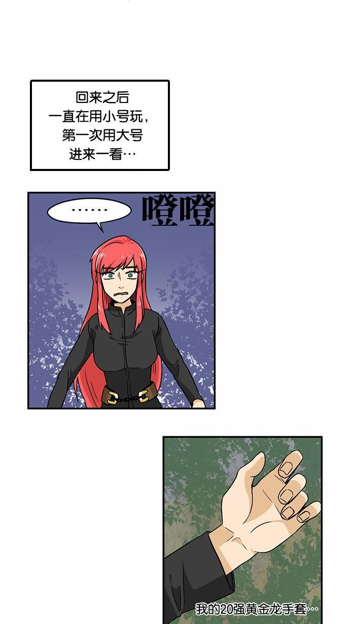 邻家小龙韩漫全集-[第2季] 第8话 强化没有尽头无删减无遮挡章节图片 