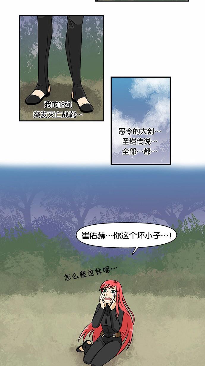 邻家小龙韩漫全集-[第2季] 第8话 强化没有尽头无删减无遮挡章节图片 