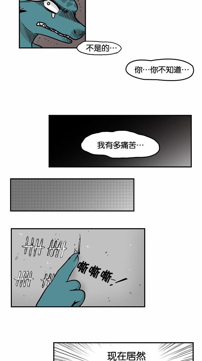 邻家小龙韩漫全集-[第2季] 第8话 强化没有尽头无删减无遮挡章节图片 