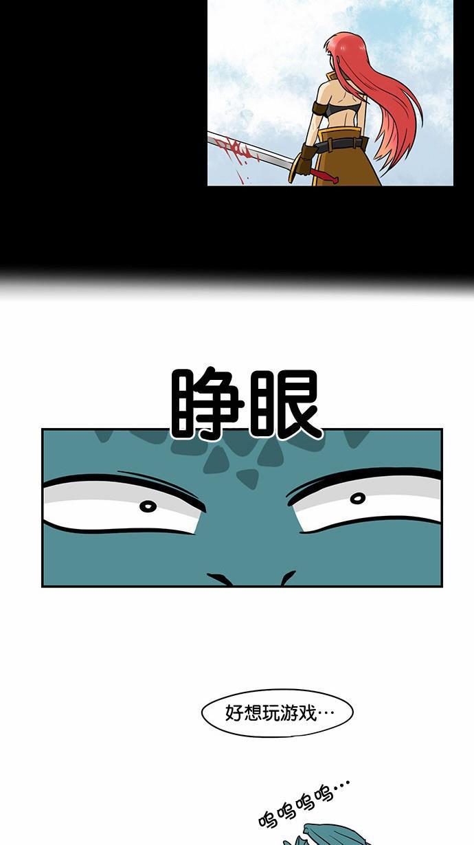 邻家小龙韩漫全集-[第2季] 第8话 强化没有尽头无删减无遮挡章节图片 