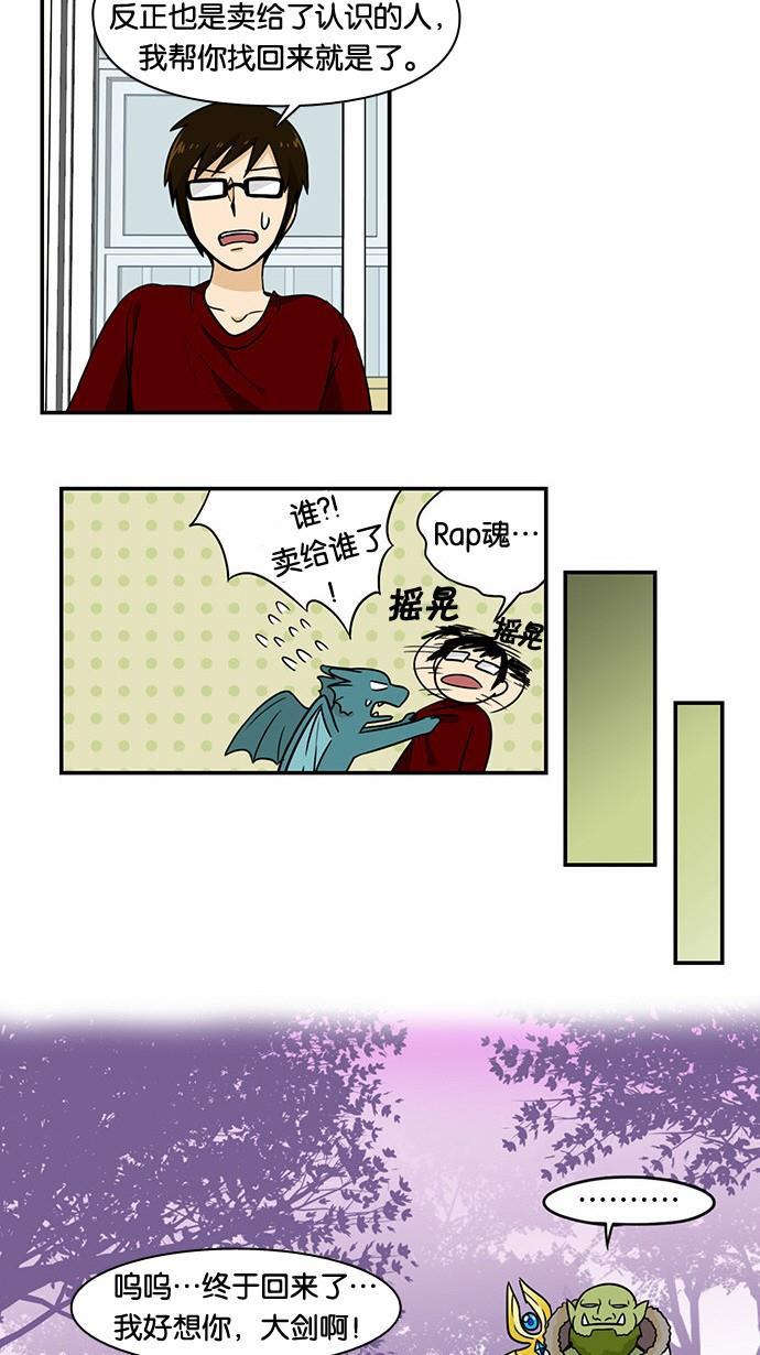 邻家小龙韩漫全集-[第2季] 第8话 强化没有尽头无删减无遮挡章节图片 