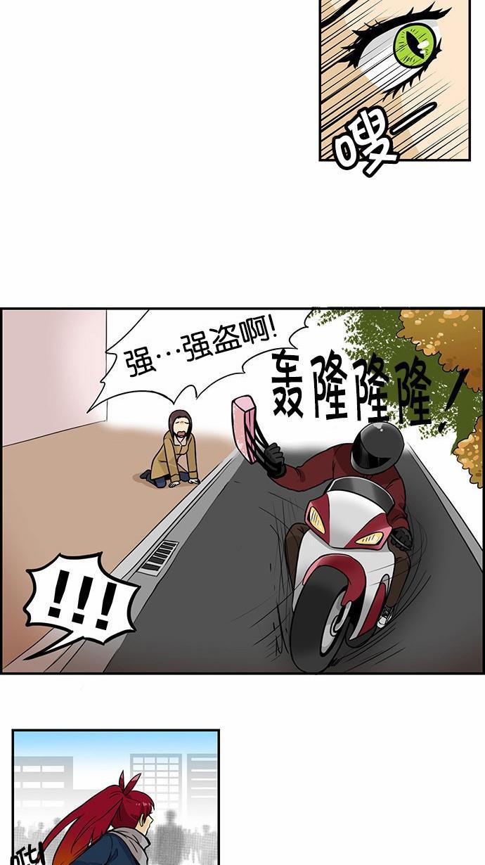 邻家小龙韩漫全集-[第2季] 第9话 代表正义惩罚你无删减无遮挡章节图片 