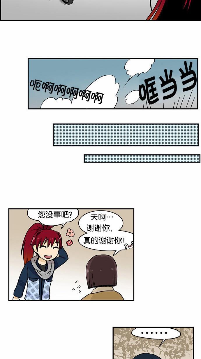 邻家小龙韩漫全集-[第2季] 第9话 代表正义惩罚你无删减无遮挡章节图片 