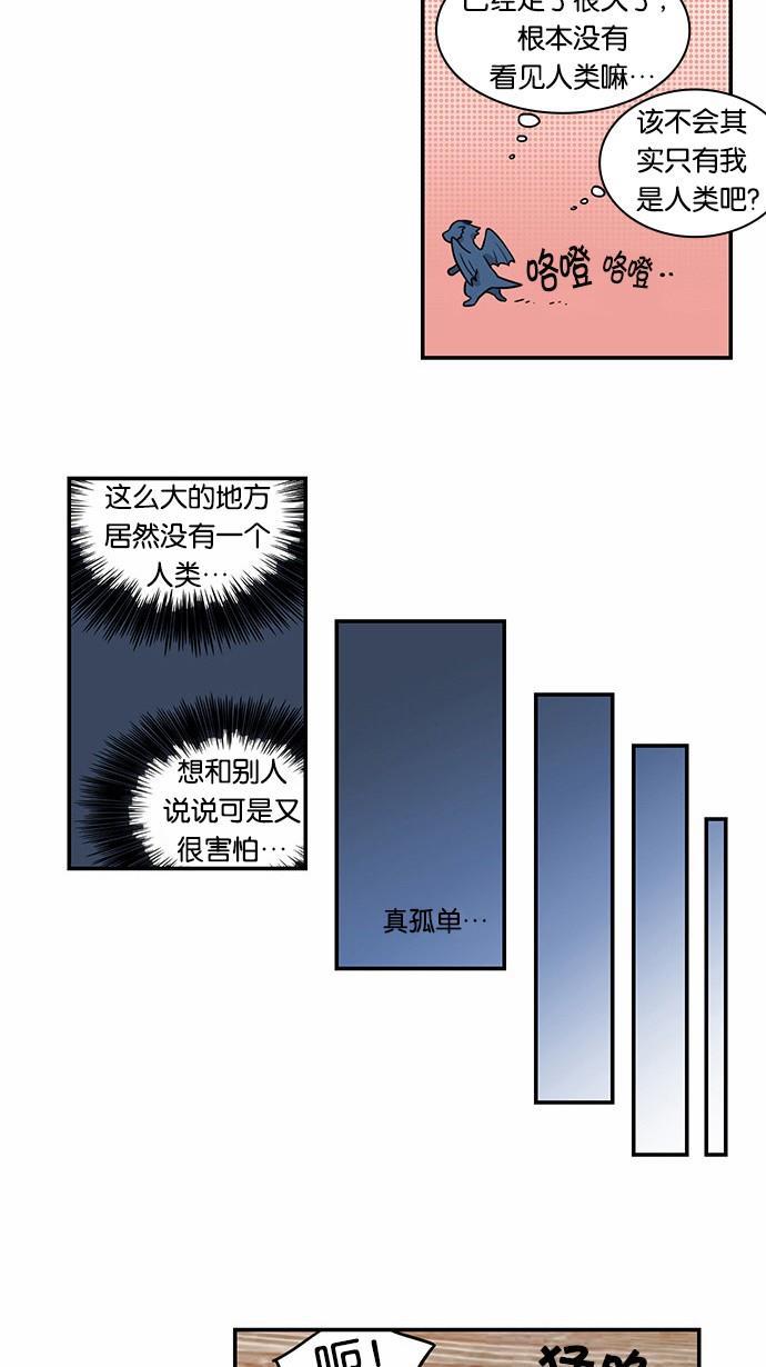 邻家小龙韩漫全集-[第2季] 第9话 代表正义惩罚你无删减无遮挡章节图片 