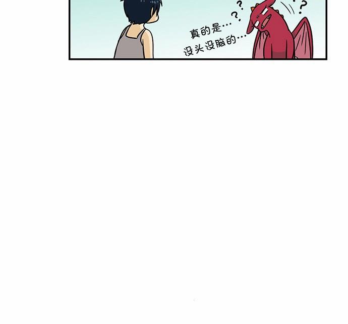 邻家小龙韩漫全集-[第2季] 第9话 代表正义惩罚你无删减无遮挡章节图片 
