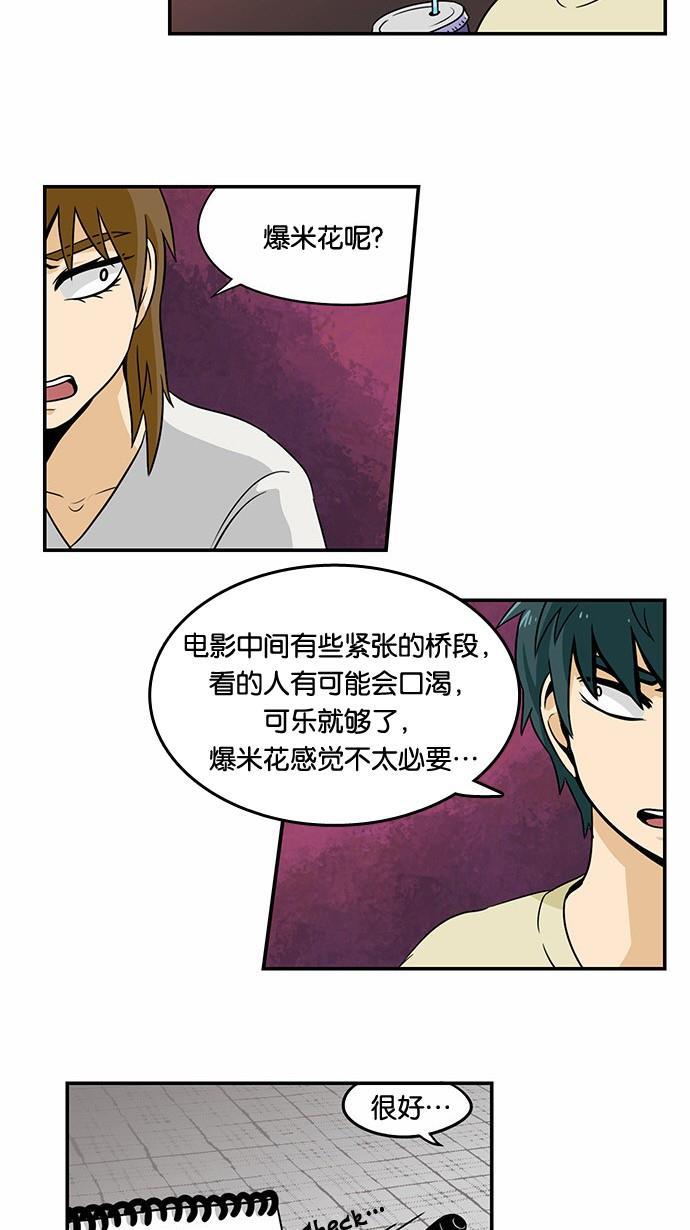 邻家小龙韩漫全集-[第2季] 第10话 去恋爱吧，就像你从来没有单身过一样无删减无遮挡章节图片 