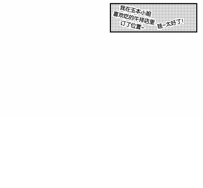 邻家小龙韩漫全集-[第2季] 第10话 去恋爱吧，就像你从来没有单身过一样无删减无遮挡章节图片 