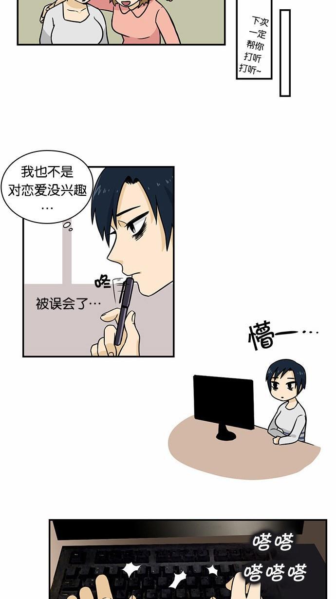 邻家小龙韩漫全集-[第2季] 第11话 在这里面找缘分无删减无遮挡章节图片 