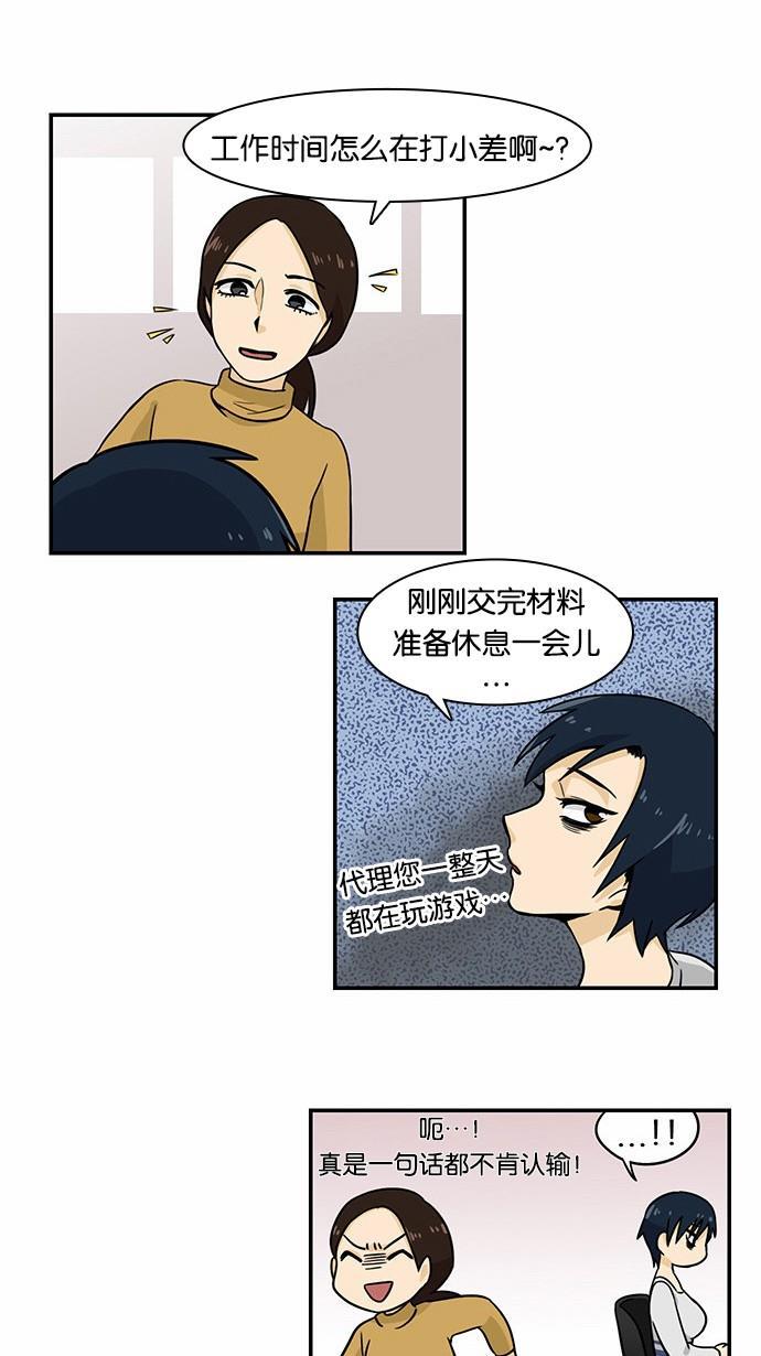 邻家小龙韩漫全集-[第2季] 第11话 在这里面找缘分无删减无遮挡章节图片 