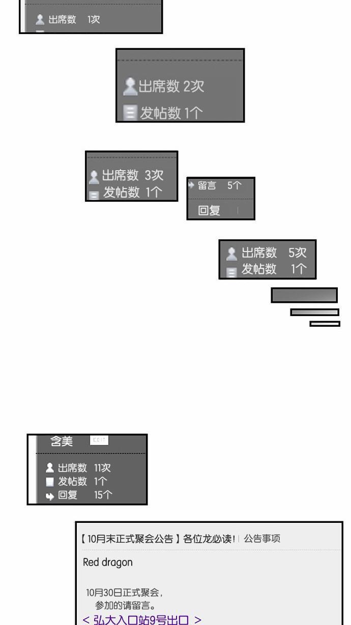 邻家小龙韩漫全集-[第2季] 第11话 在这里面找缘分无删减无遮挡章节图片 