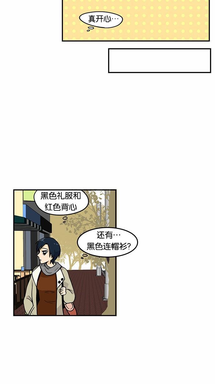 邻家小龙韩漫全集-[第2季] 第11话 在这里面找缘分无删减无遮挡章节图片 