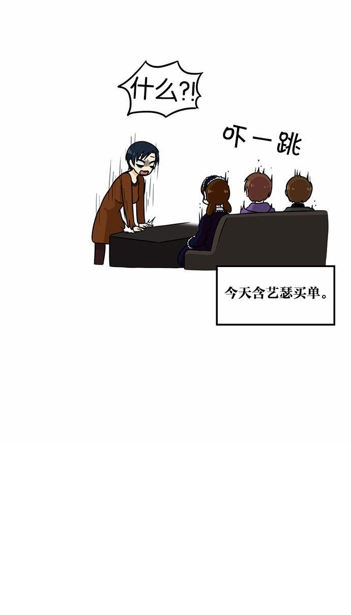 邻家小龙韩漫全集-[第2季] 第11话 在这里面找缘分无删减无遮挡章节图片 