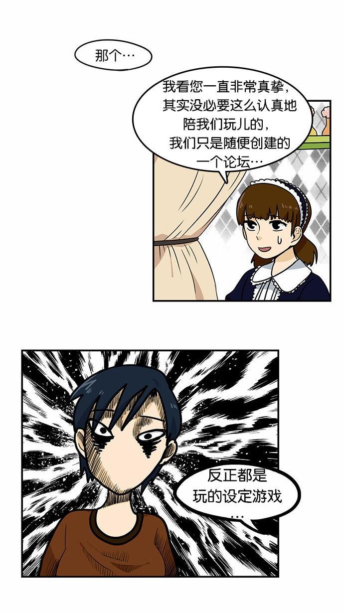 邻家小龙韩漫全集-[第2季] 第11话 在这里面找缘分无删减无遮挡章节图片 