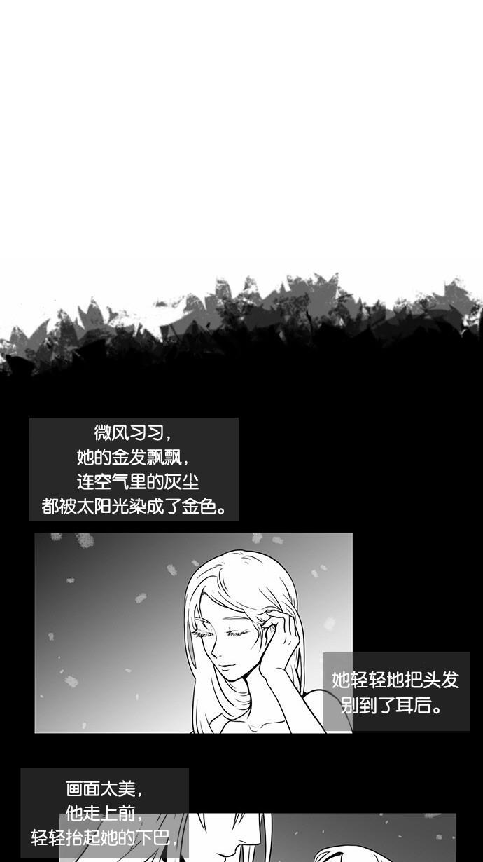 邻家小龙韩漫全集-[第2季] 第12话 贫乏的词汇和贫乏的经验无删减无遮挡章节图片 