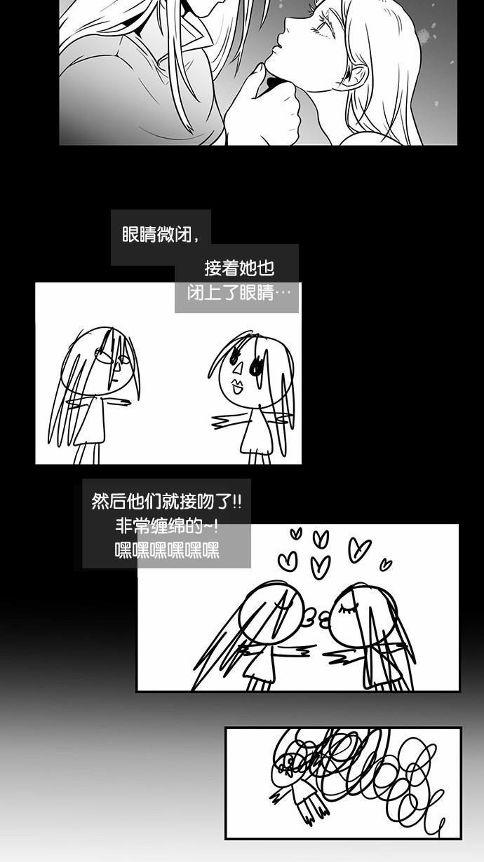 邻家小龙韩漫全集-[第2季] 第12话 贫乏的词汇和贫乏的经验无删减无遮挡章节图片 