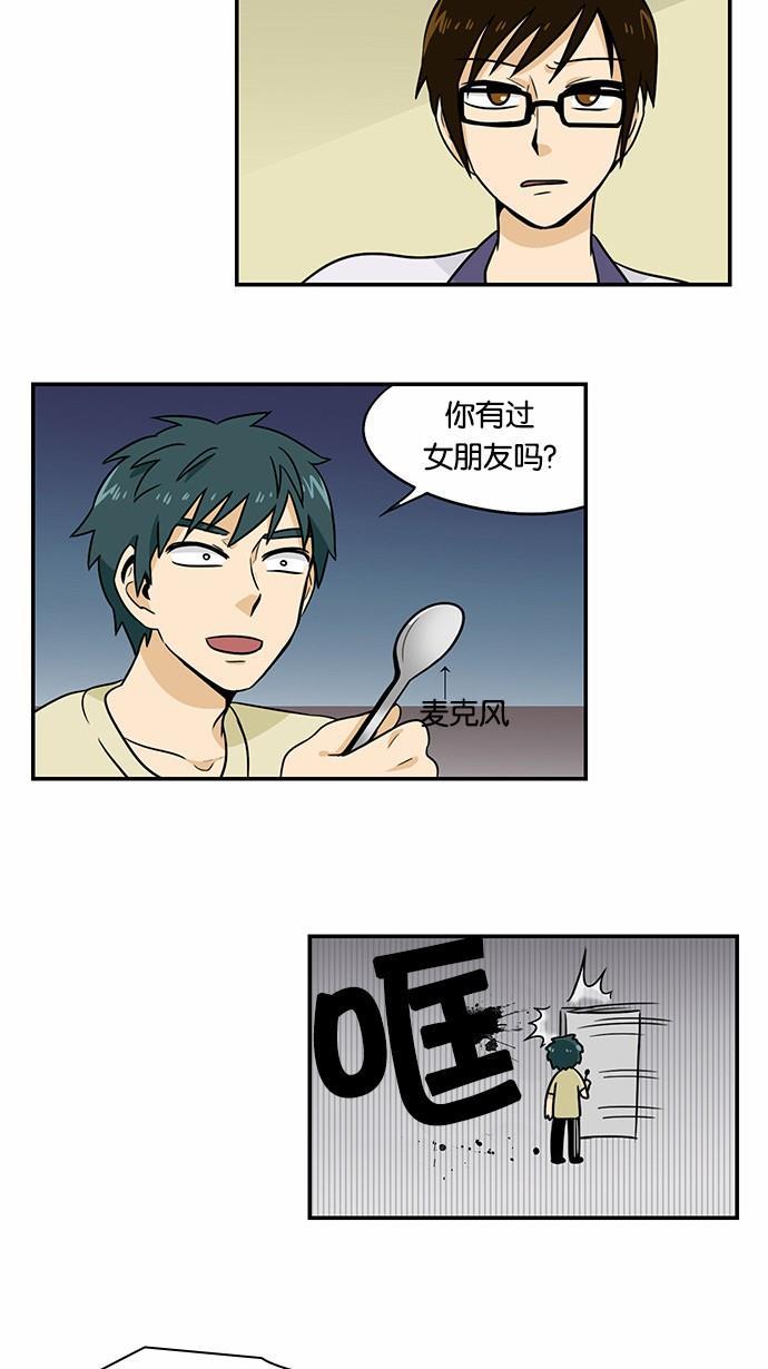 邻家小龙韩漫全集-[第2季] 第12话 贫乏的词汇和贫乏的经验无删减无遮挡章节图片 