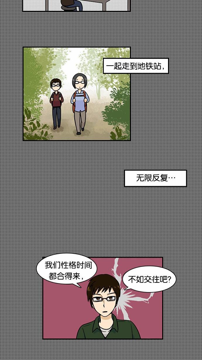 邻家小龙韩漫全集-[第2季] 第12话 贫乏的词汇和贫乏的经验无删减无遮挡章节图片 