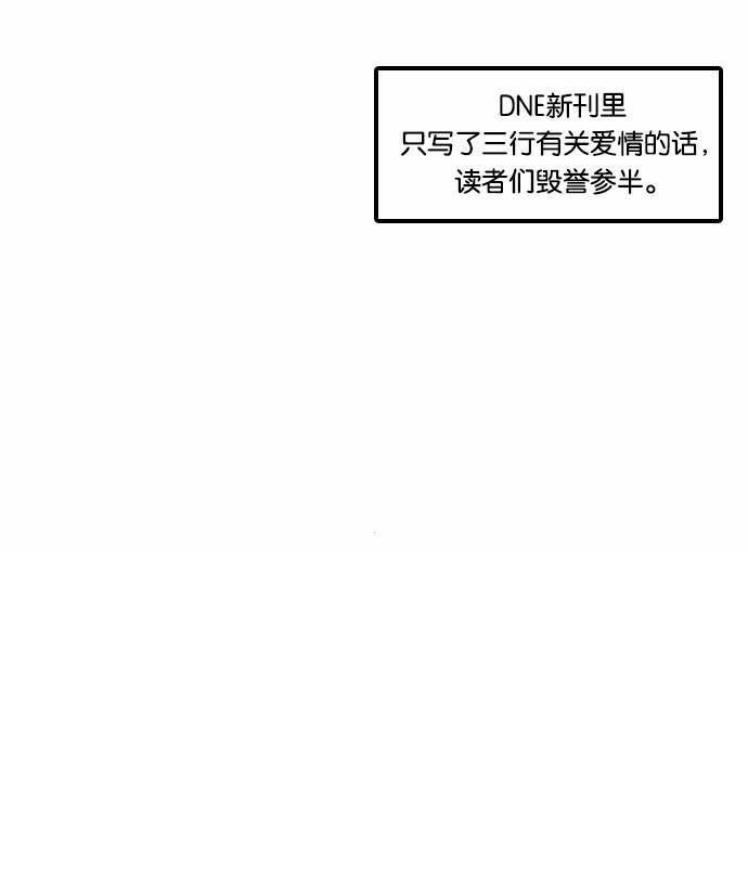 邻家小龙韩漫全集-[第2季] 第12话 贫乏的词汇和贫乏的经验无删减无遮挡章节图片 