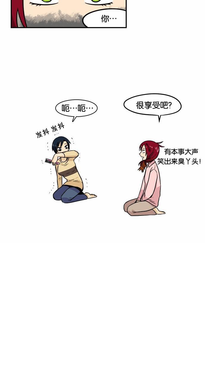 邻家小龙韩漫全集-[第2季] 第13话 很久很久以前无删减无遮挡章节图片 