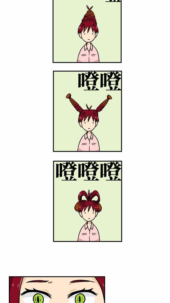邻家小龙韩漫全集-[第2季] 第13话 很久很久以前无删减无遮挡章节图片 
