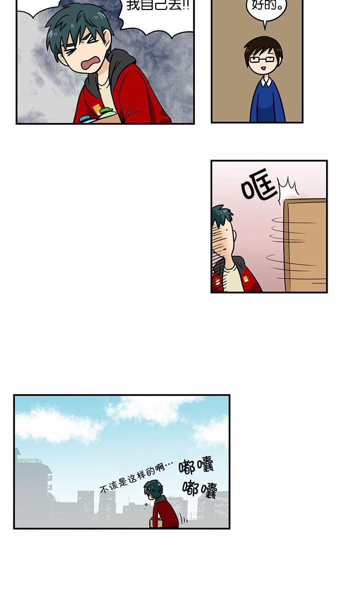 邻家小龙韩漫全集-[第2季] 第14话 澡堂报告书无删减无遮挡章节图片 