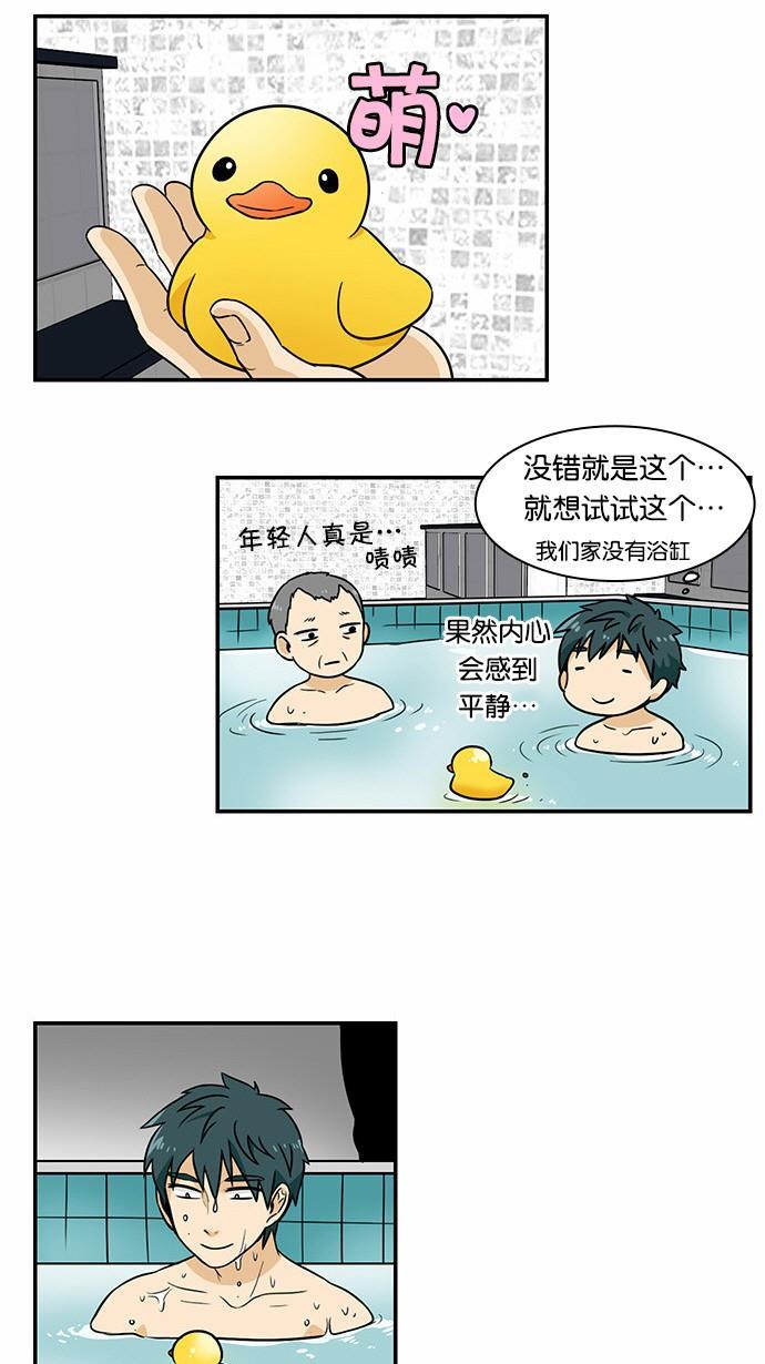 邻家小龙韩漫全集-[第2季] 第14话 澡堂报告书无删减无遮挡章节图片 