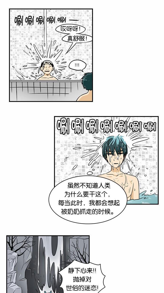 邻家小龙韩漫全集-[第2季] 第14话 澡堂报告书无删减无遮挡章节图片 