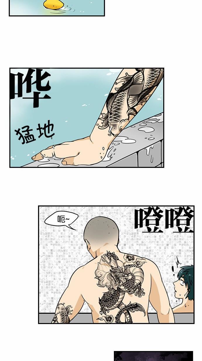 邻家小龙韩漫全集-[第2季] 第14话 澡堂报告书无删减无遮挡章节图片 
