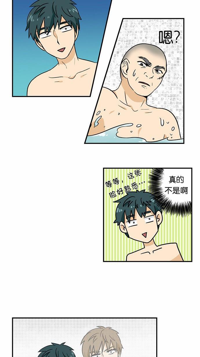 邻家小龙韩漫全集-[第2季] 第14话 澡堂报告书无删减无遮挡章节图片 