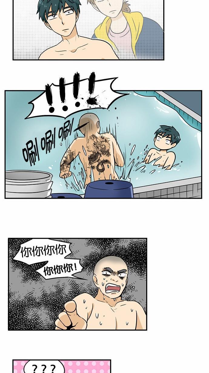 邻家小龙韩漫全集-[第2季] 第14话 澡堂报告书无删减无遮挡章节图片 